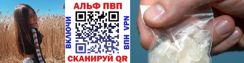 Альфа ПВП мука  это формула  Калачинск  kraken рабочий сайт 
