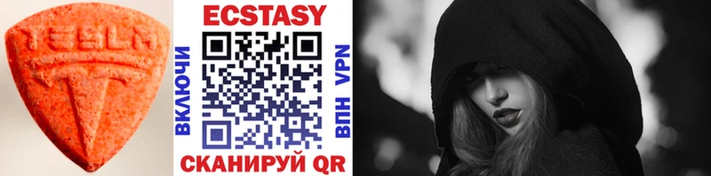 Ecstasy круглые  Калачинск 