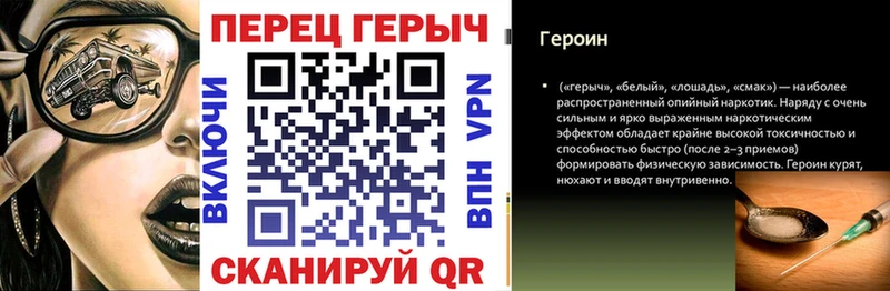 Героин герыч hydra ссылки Калачинск