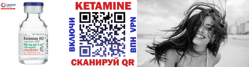 КЕТАМИН VHQ  Калачинск 
