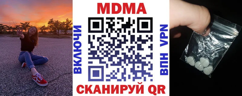 ОМГ ОМГ онион Калачинск MDMA молли цена наркотик