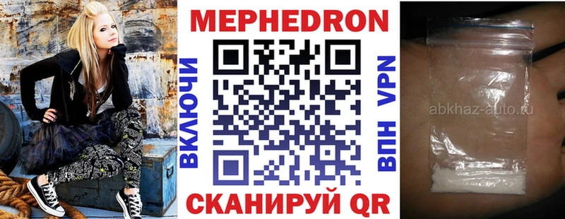 МЕФ кристаллы  продажа наркотиков  Калачинск 